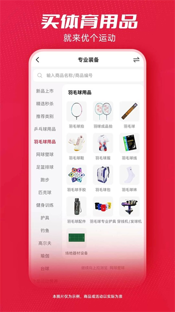 优个运动