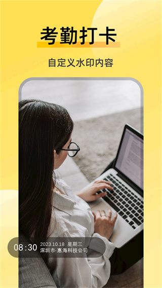 好修改水印相机