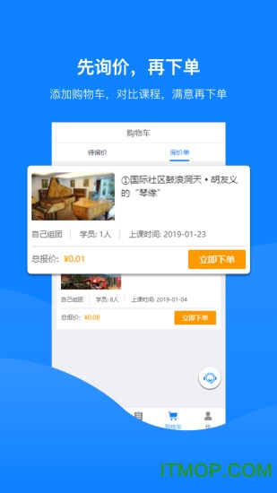 齐物志研学 齐物志研学