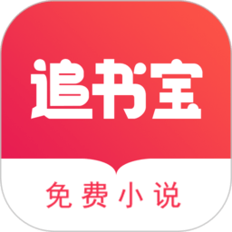追书宝