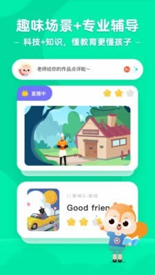 小早启蒙(启蒙益智软件) v1.7.0.0 安卓版