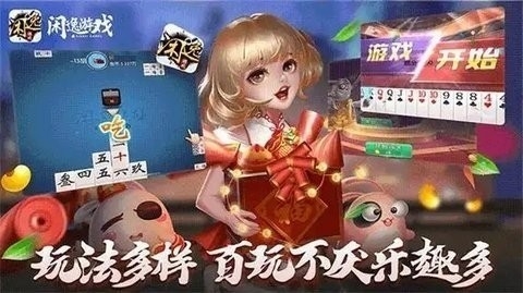 闲逸互娱 闲逸互娱