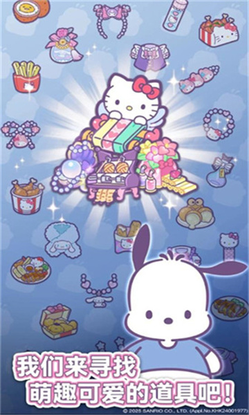 Hello Kitty My Dream Store安装器 Hello Kitty My Dream Store安装器
