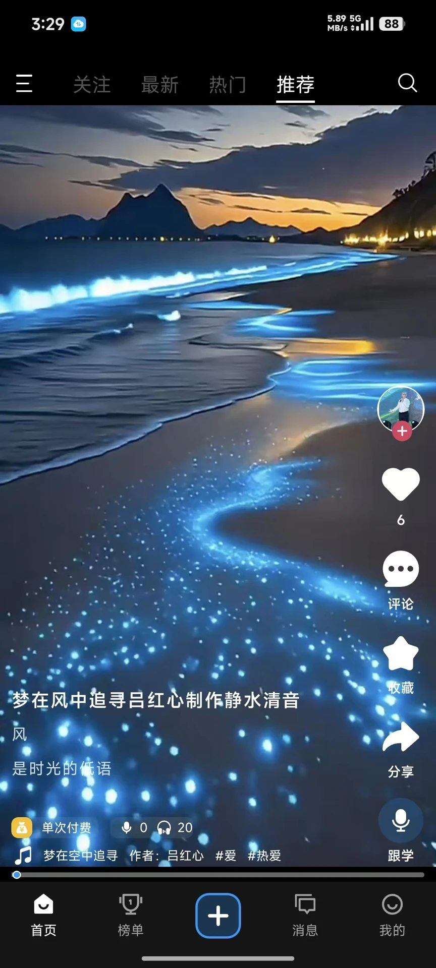 声音价值