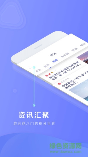积分ONE 积分ONE