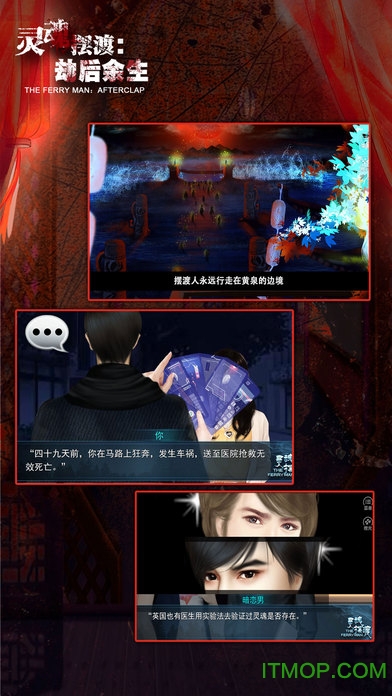灵魂摆渡 灵魂摆渡