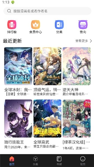 漫蛙2