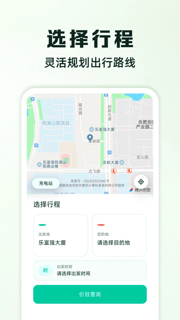 代驾出行好帮手 代驾出行好帮手
