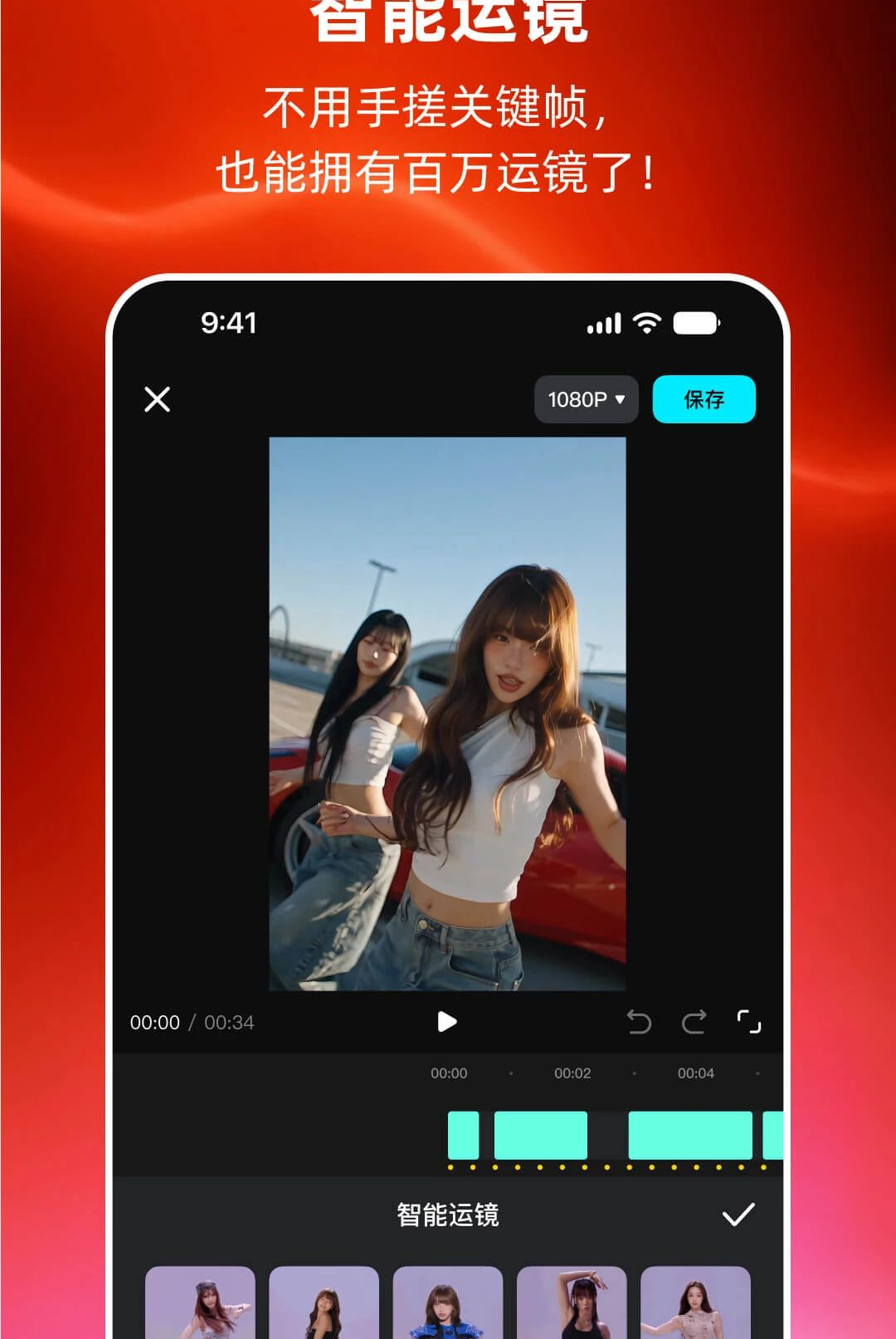 MoveShot1.0.02 官方版