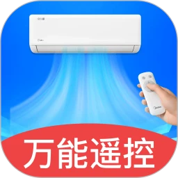 空调万能遥控器通