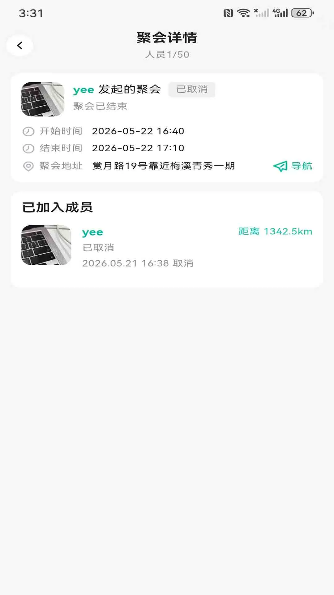 Onevu 见你 Onevu 见你