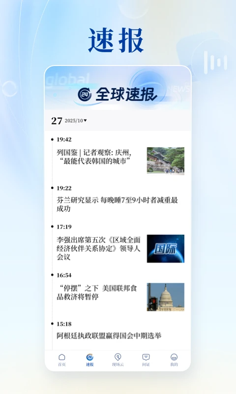 新华社 新华社