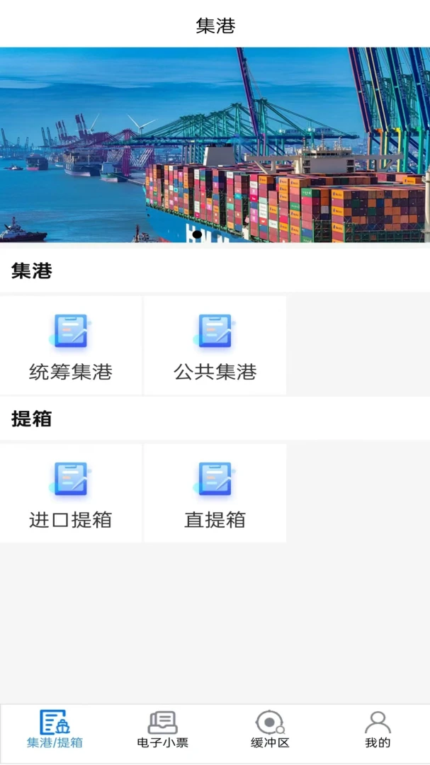 津港通 津港通