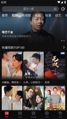 一起看影视官方官网版app