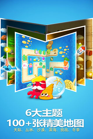 保卫萝卜 保卫萝卜