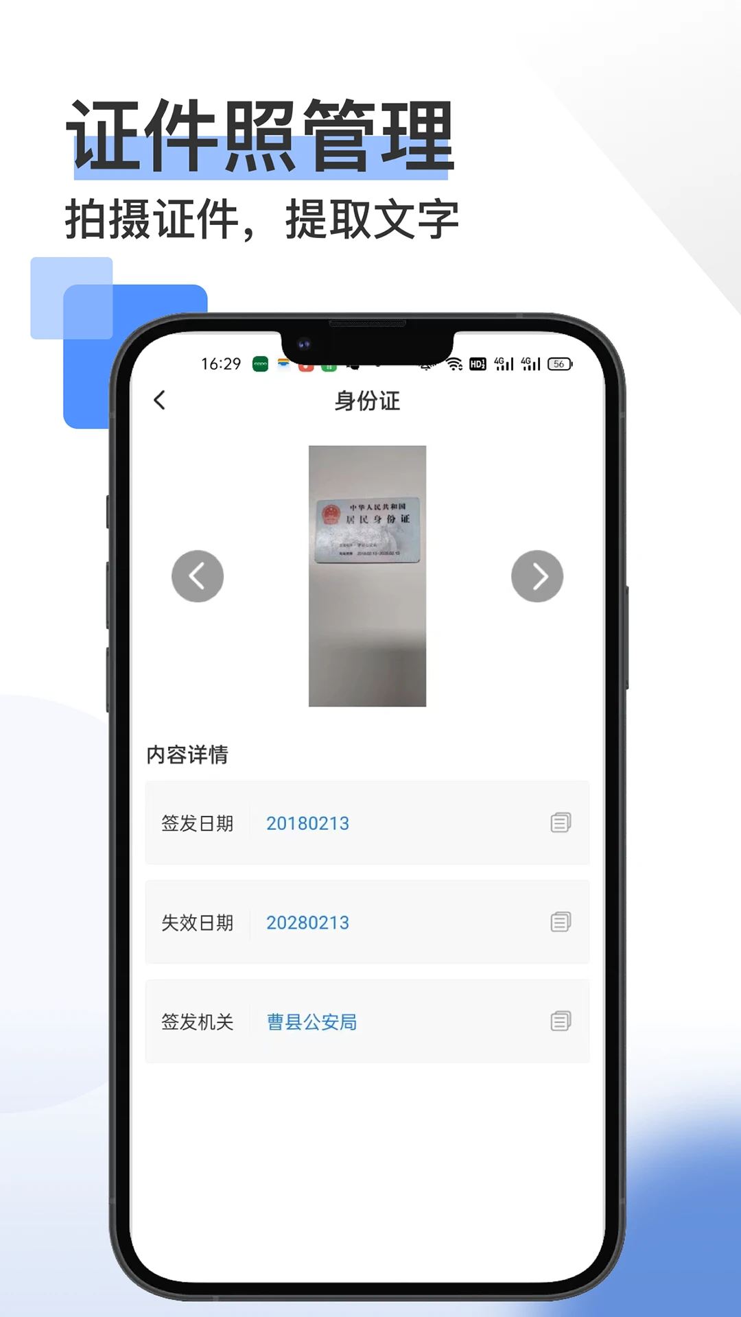 掌上扫描宝 掌上扫描宝