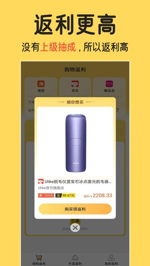 豆返