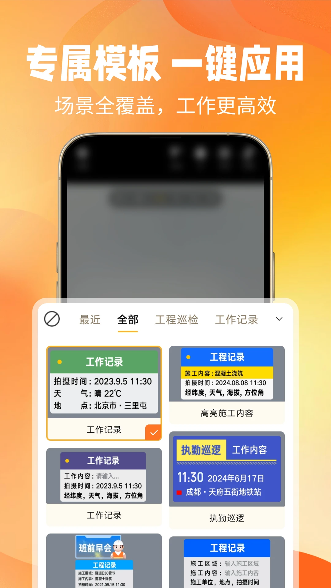 真时水印相机