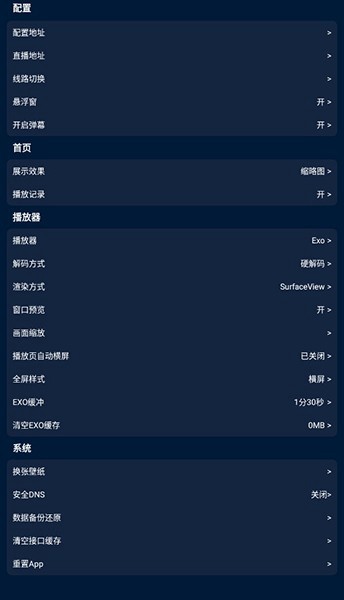 影视仓电视盒子 影视仓电视盒子