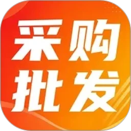 货源采购批发市场