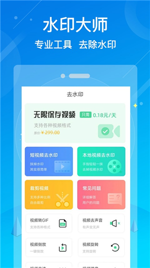 水印消除大师 水印消除大师