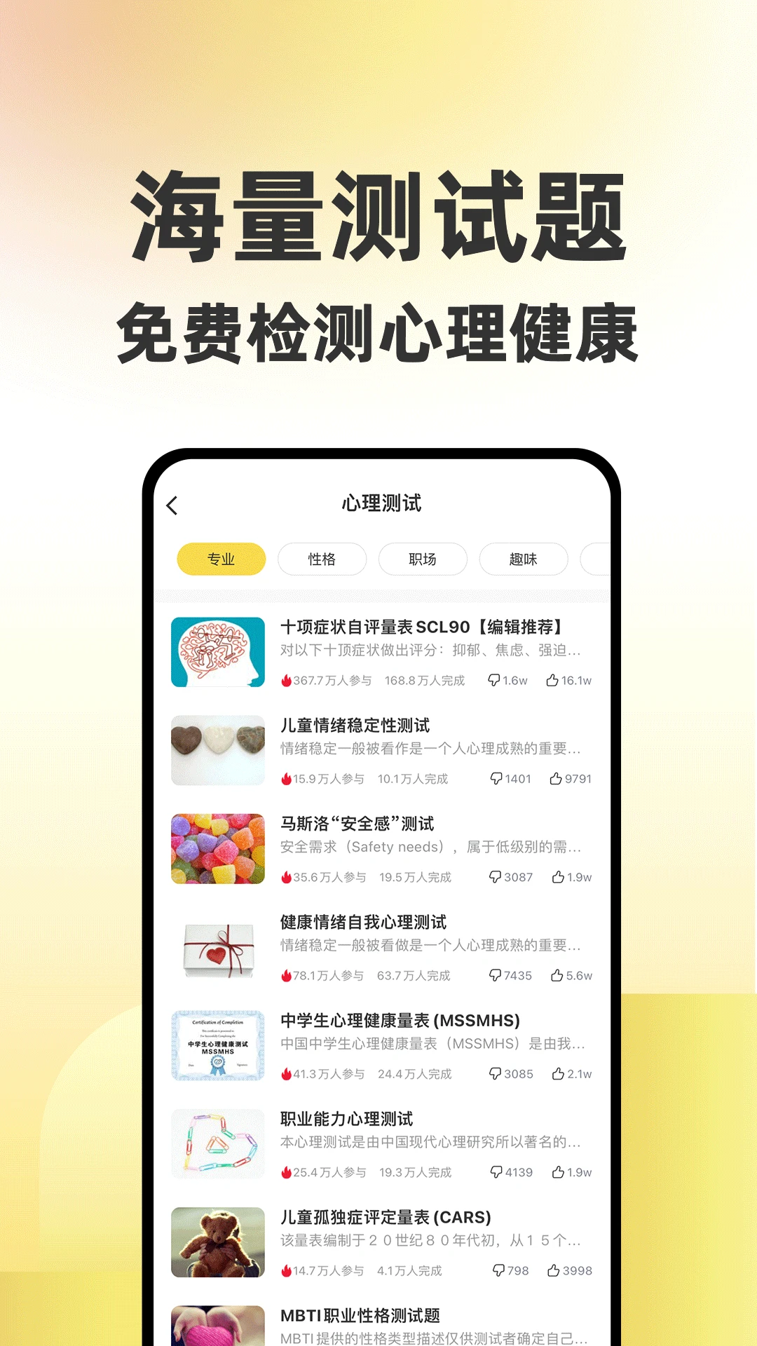 给力心理 给力心理