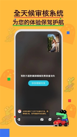 小鳄鱼国际交友