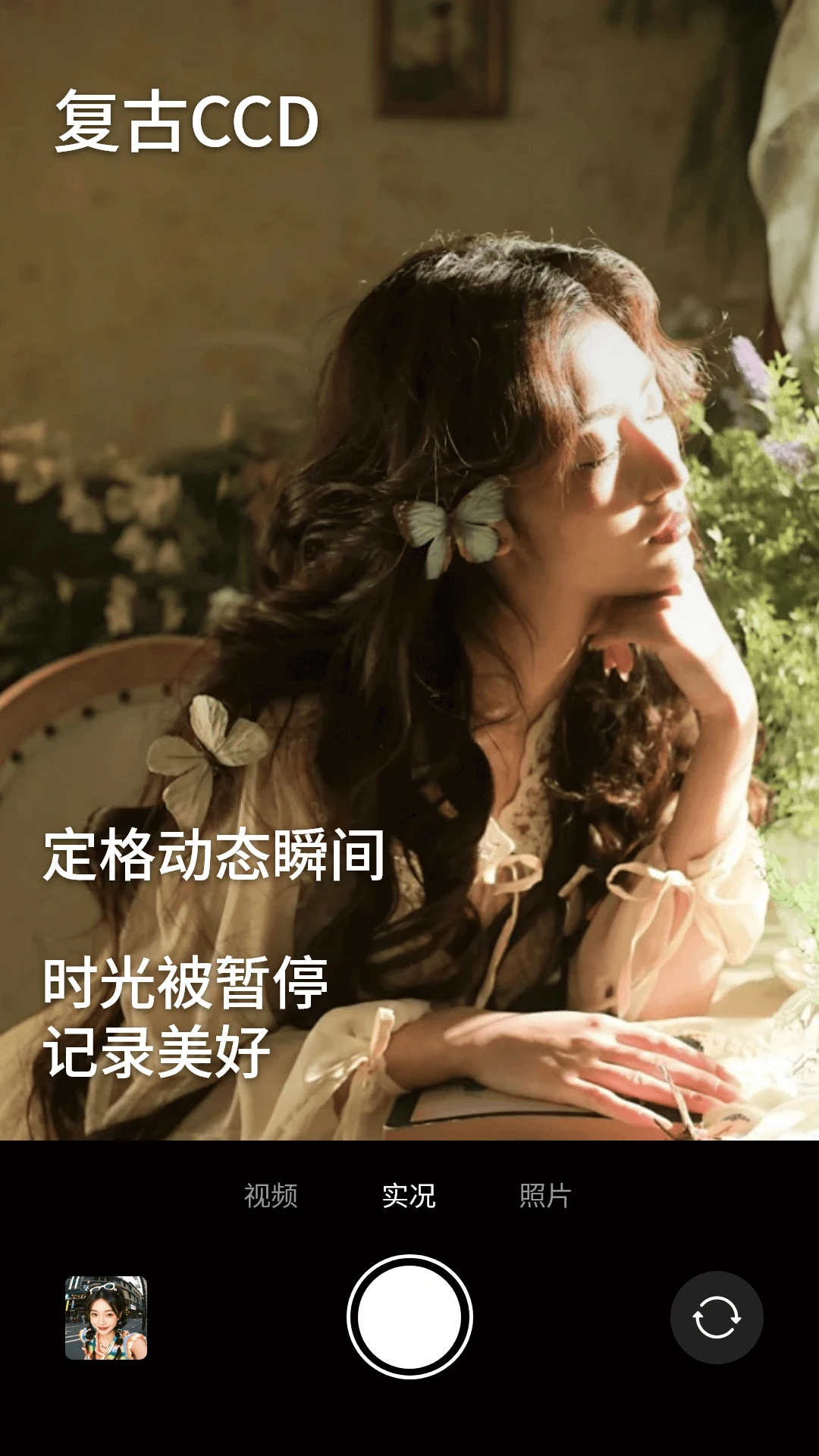 复古风CCD相机 复古风CCD相机