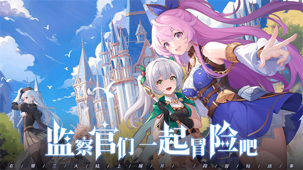 约定之日国际服安装器