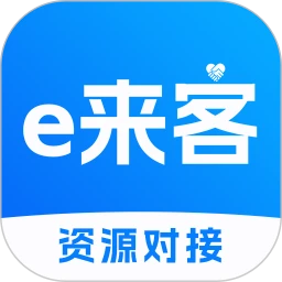 e来客