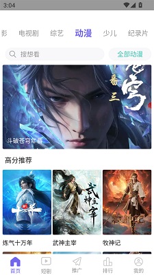 爱妃影视