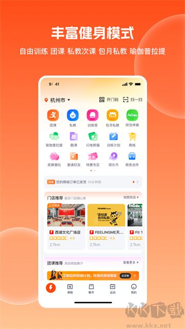 乐刻运动 乐刻运动