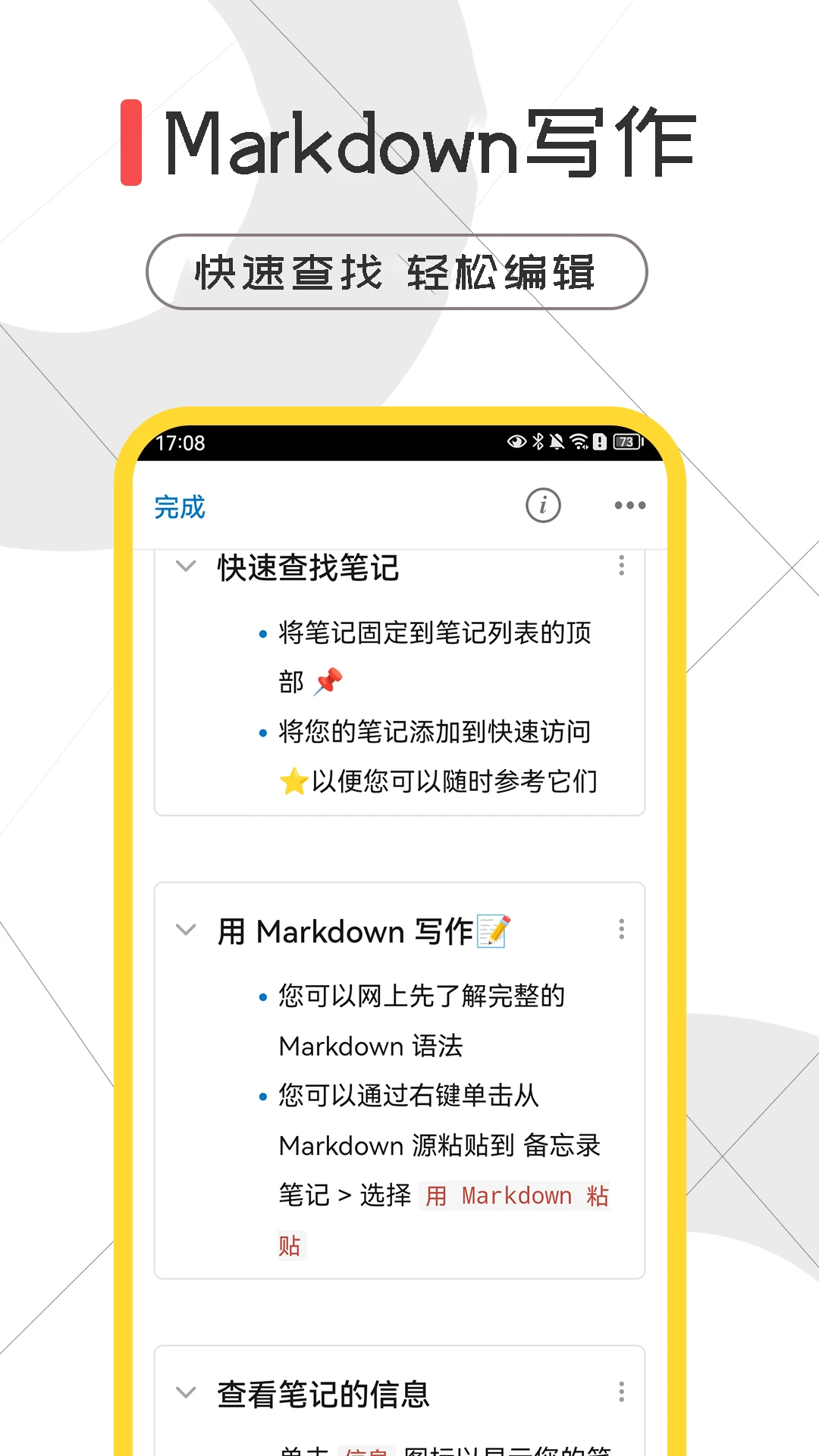 备忘录笔记