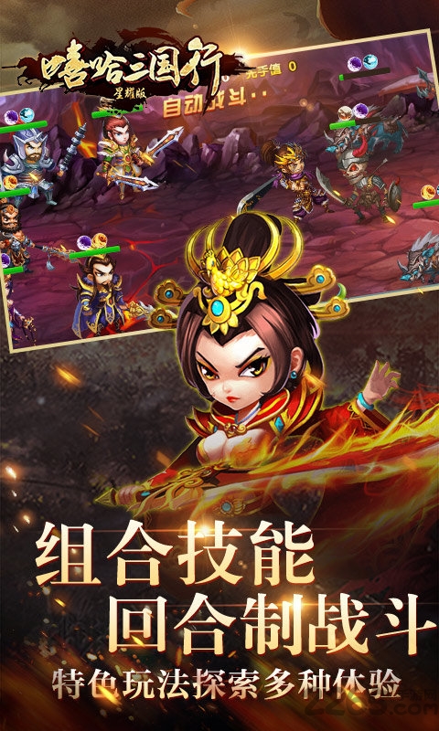 嘻哈三国BT 嘻哈三国BT