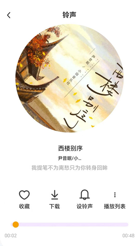 热门手机铃声免费 热门手机铃声免费