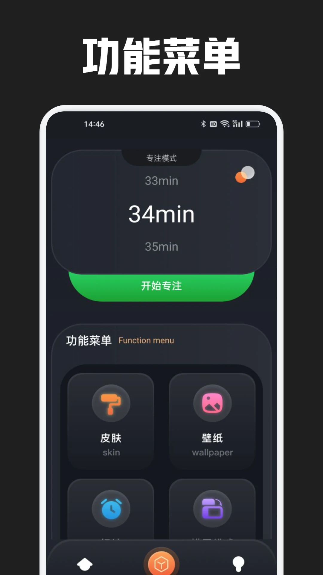 番茄时钟