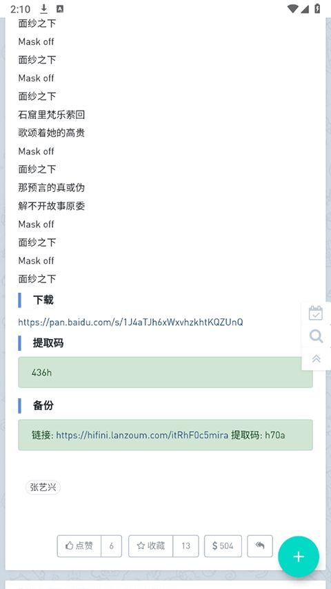 音乐磁场(音乐分享播放器) v1.0.0 安卓版