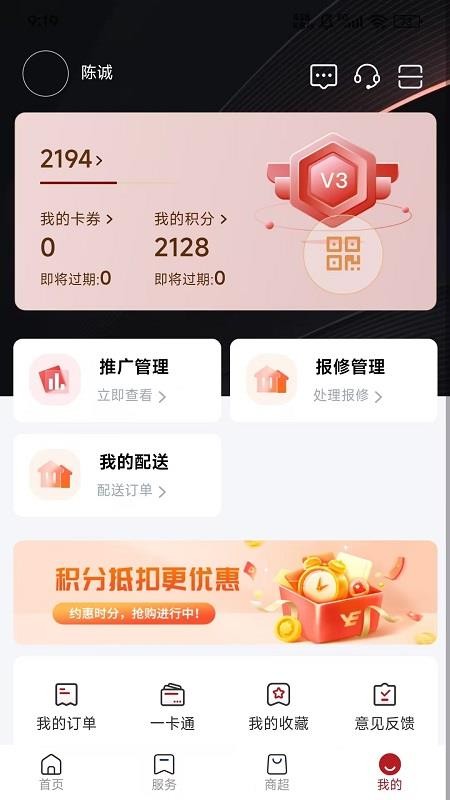 界群悦生活 界群悦生活