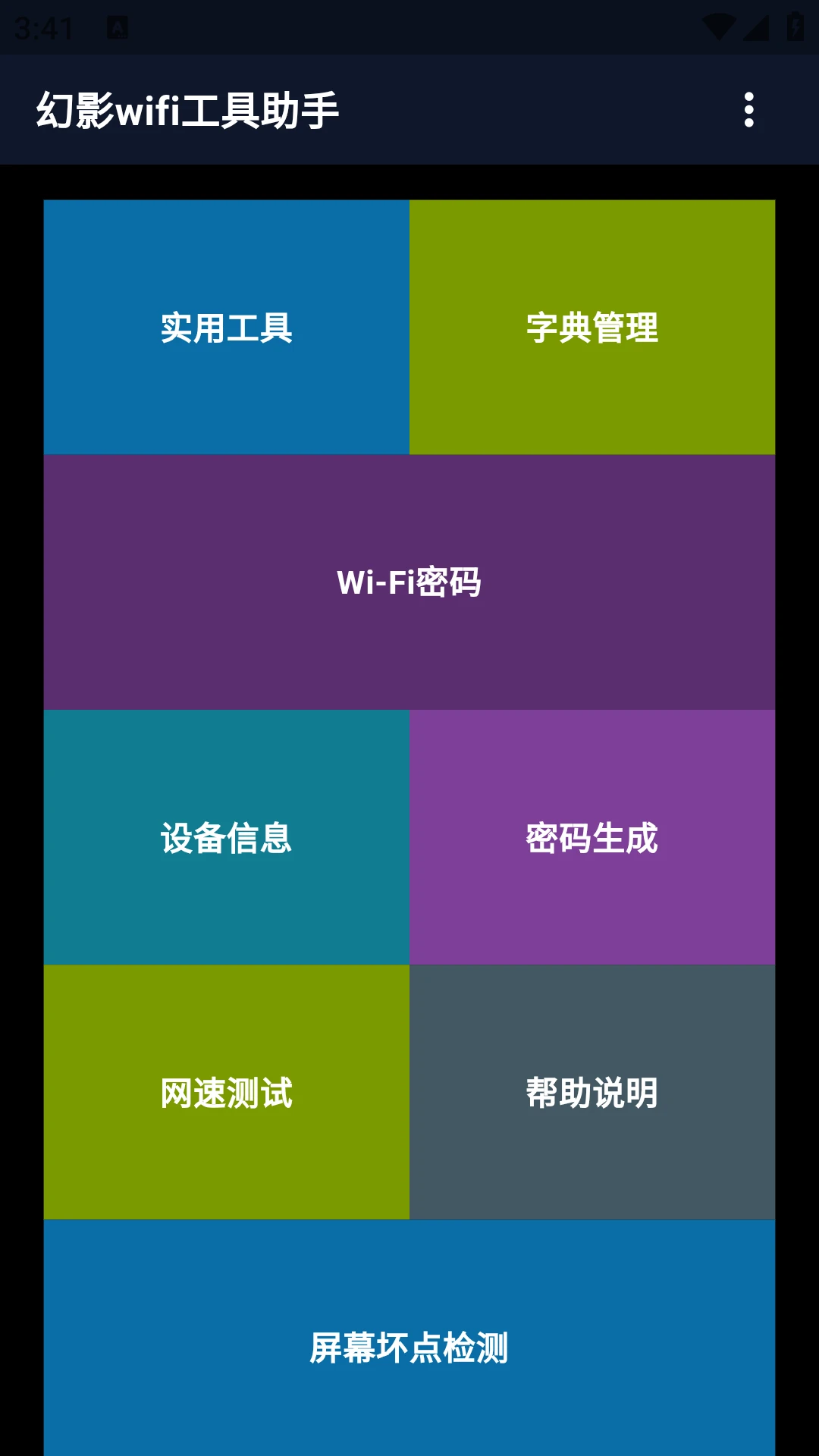 幻影wifi官网 幻影wifi官网