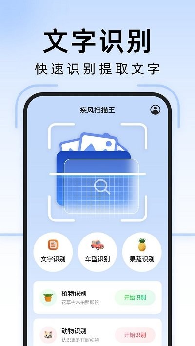 扫描王 扫描王