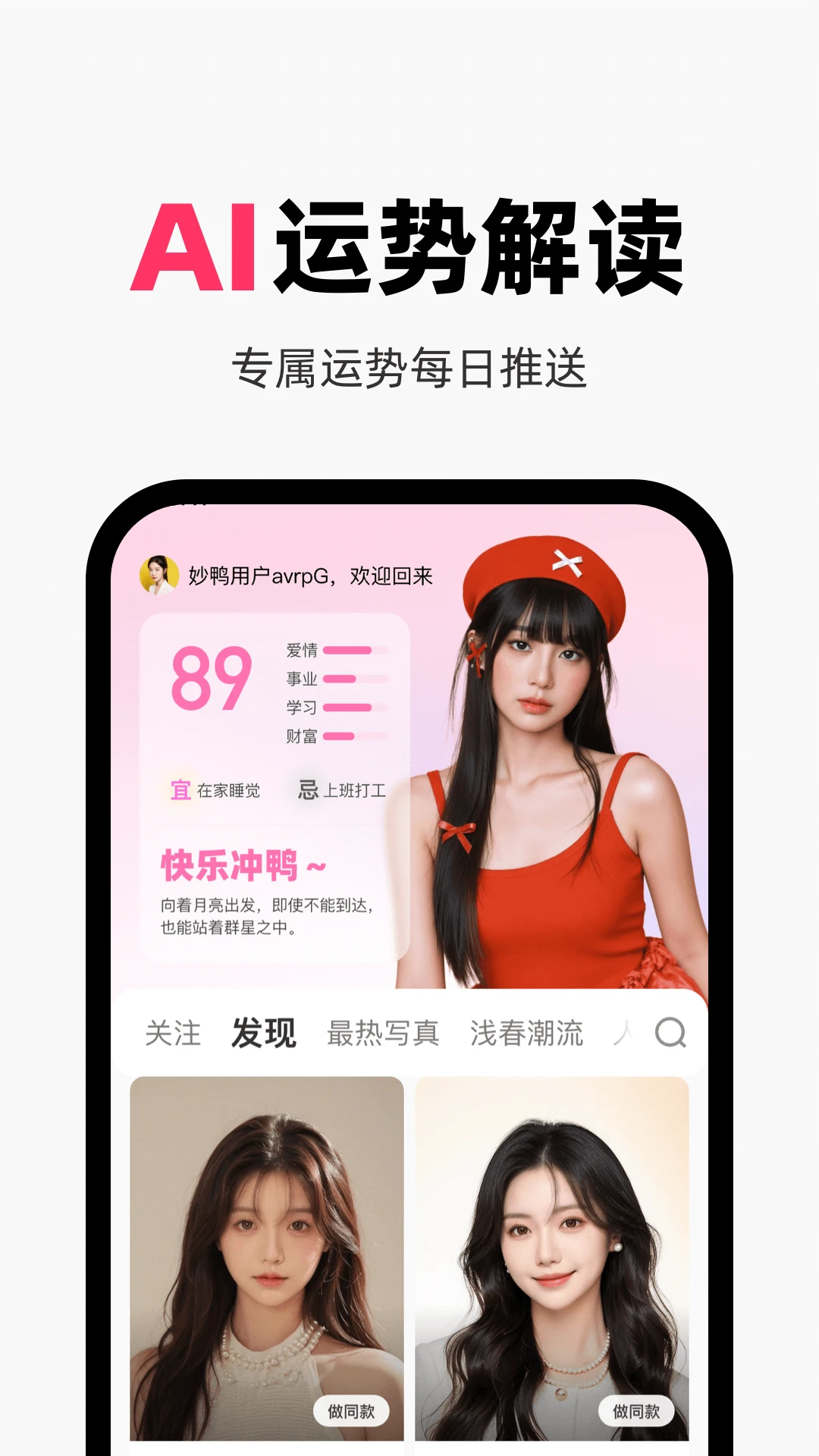 妙鸭