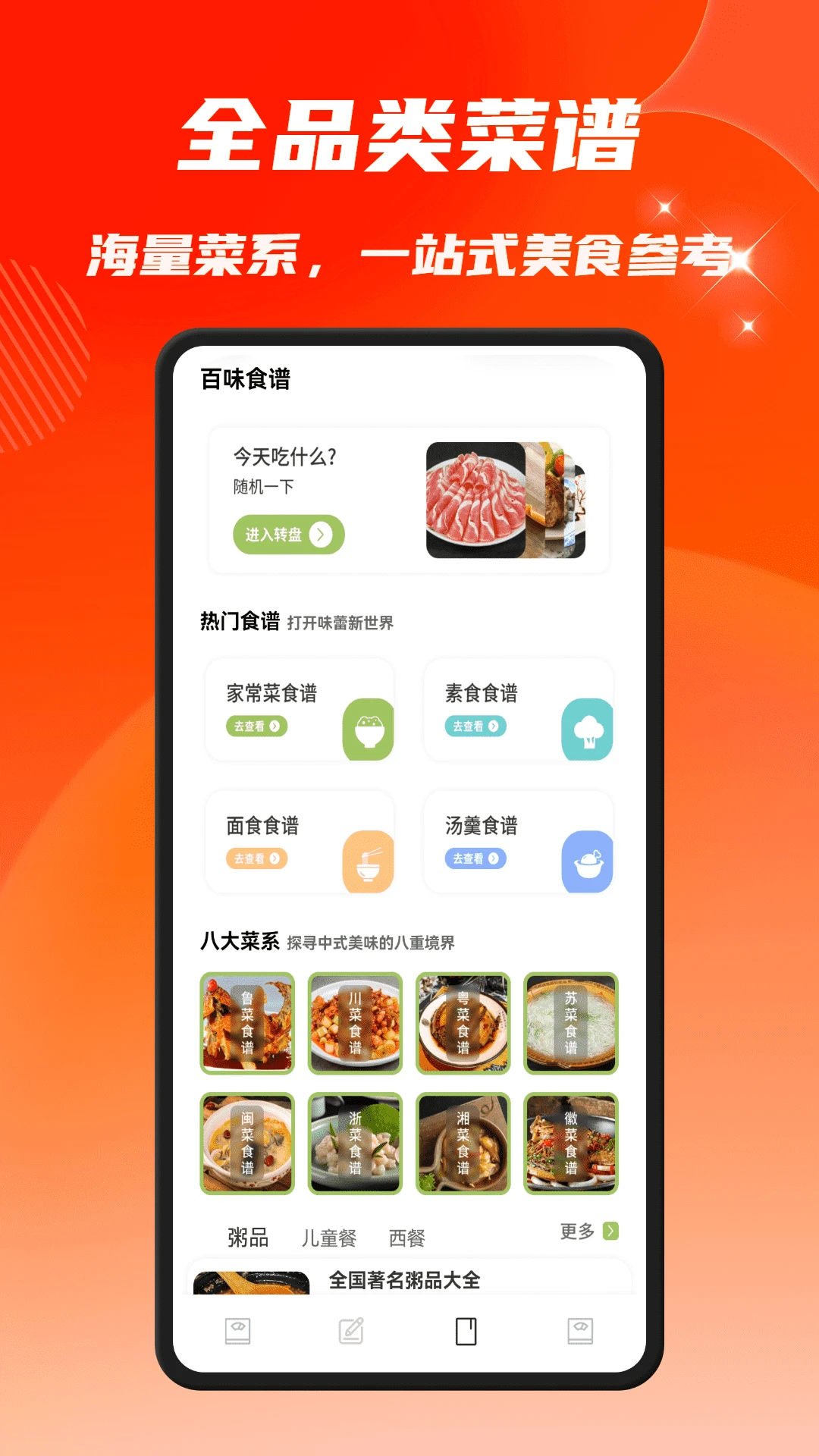 吃一点