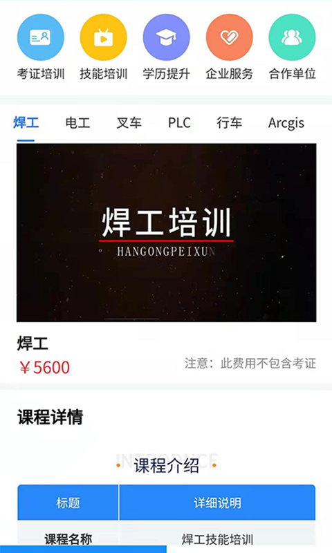 凯奇学校 凯奇学校