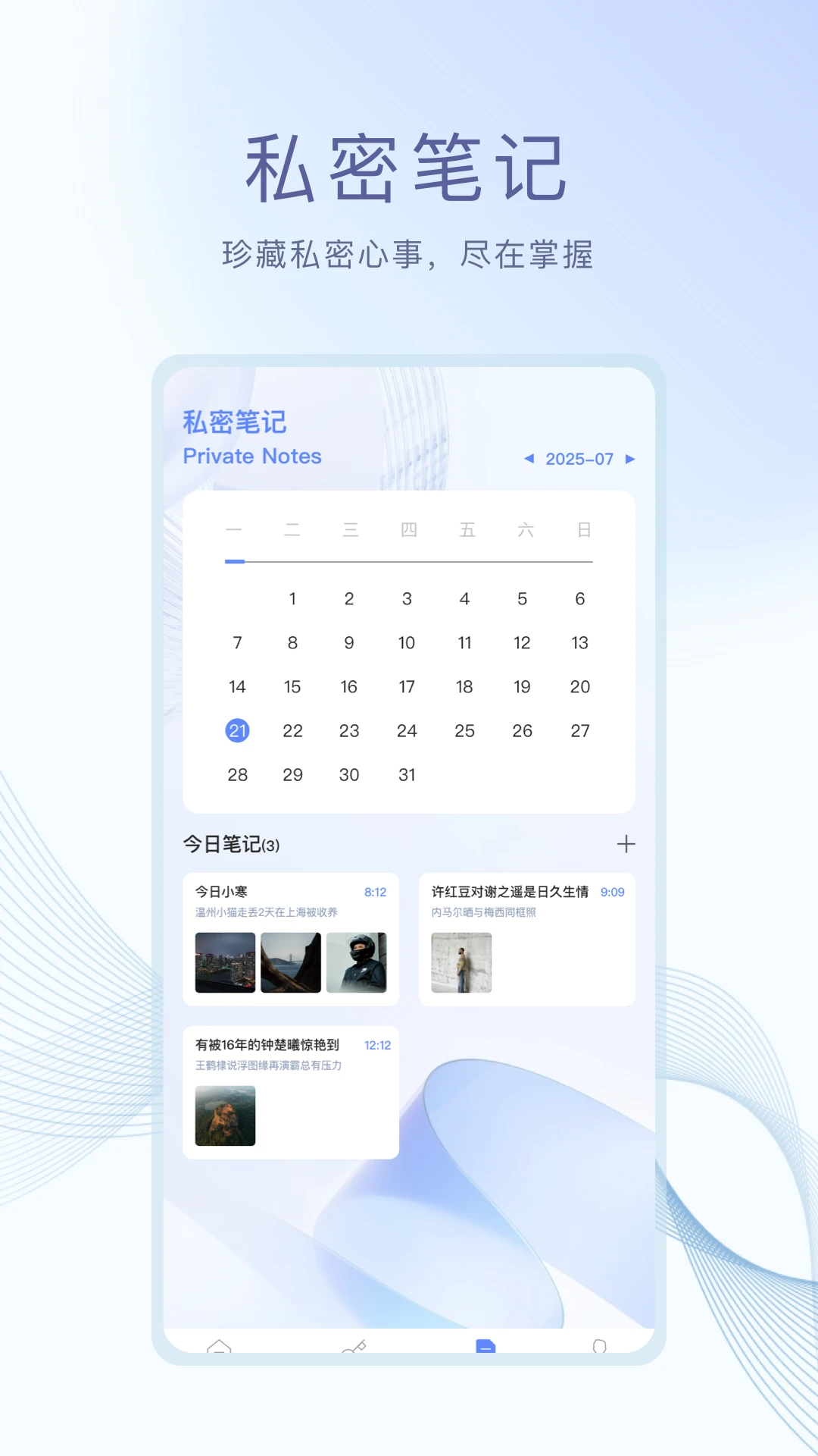 daily加密