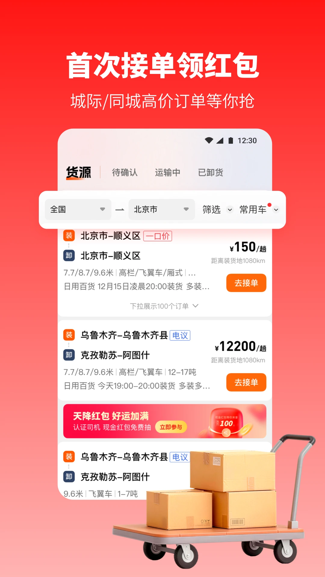 牛卡福司机 牛卡福司机