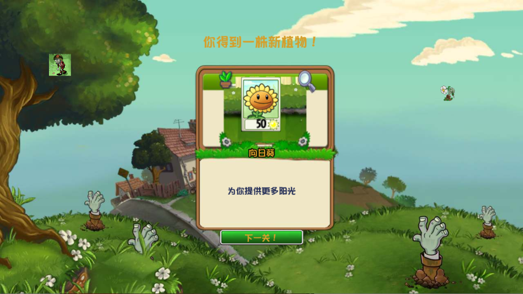 植物大战僵尸无限金币版 植物大战僵尸无限金币版
