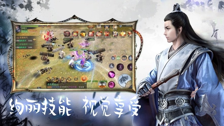 少年寻仙传说