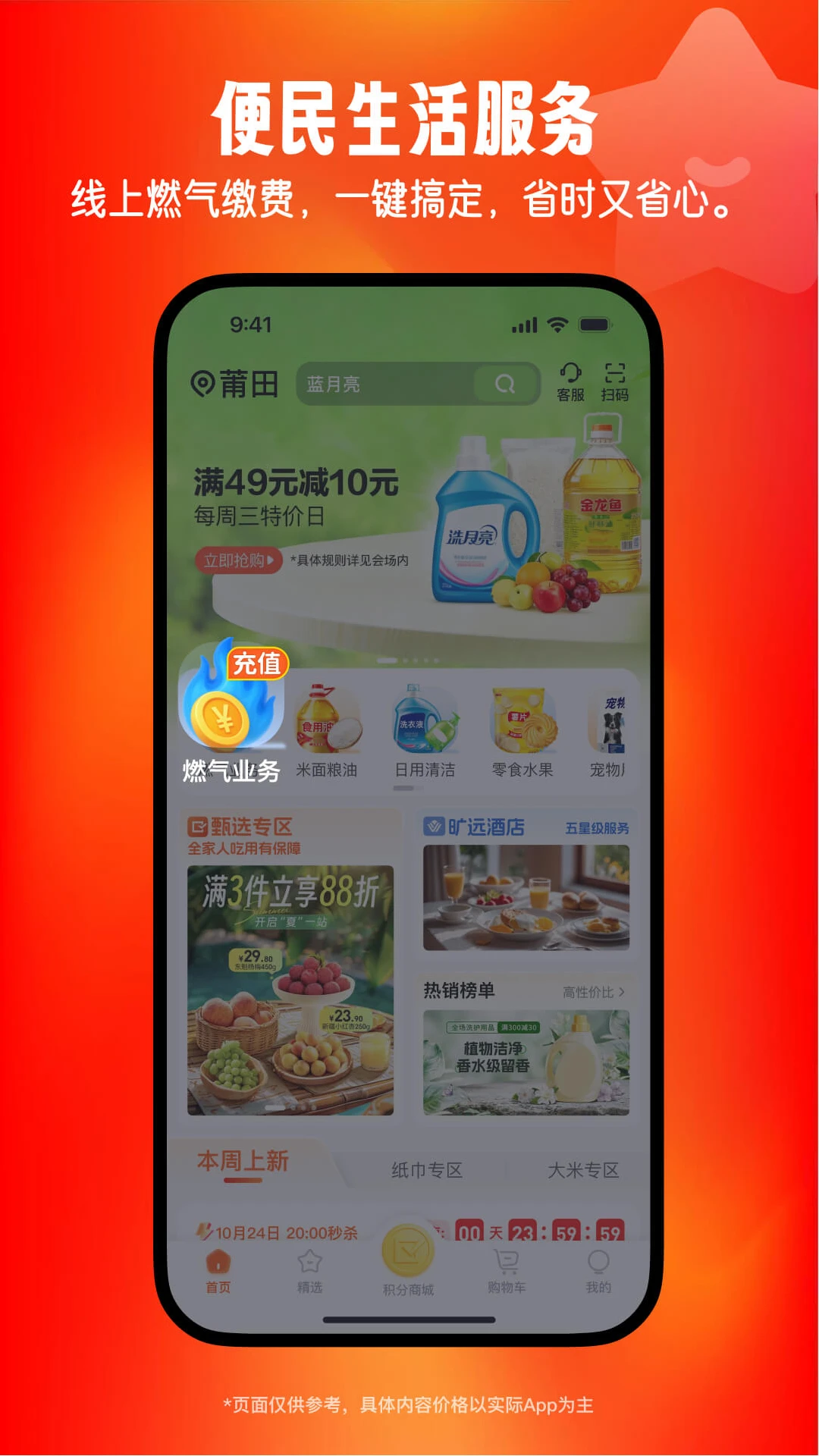 旷远生活 旷远生活