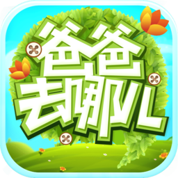 爸爸去哪儿1101