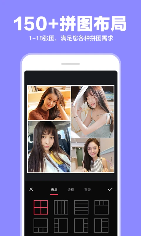 照片拼图拼接 照片拼图拼接